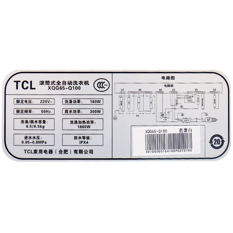 tcl xqg65-q100 6.5公斤全自动小型滚筒洗衣机家用超薄小7kg分期