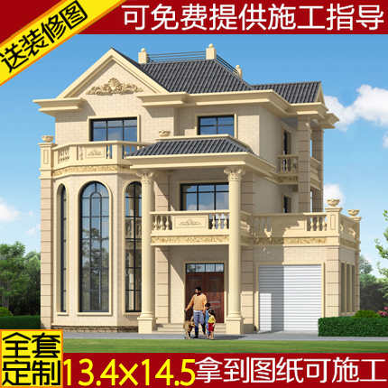 三层别墅图纸农村自建房设计图建筑结构带车库带露台效果图施工图