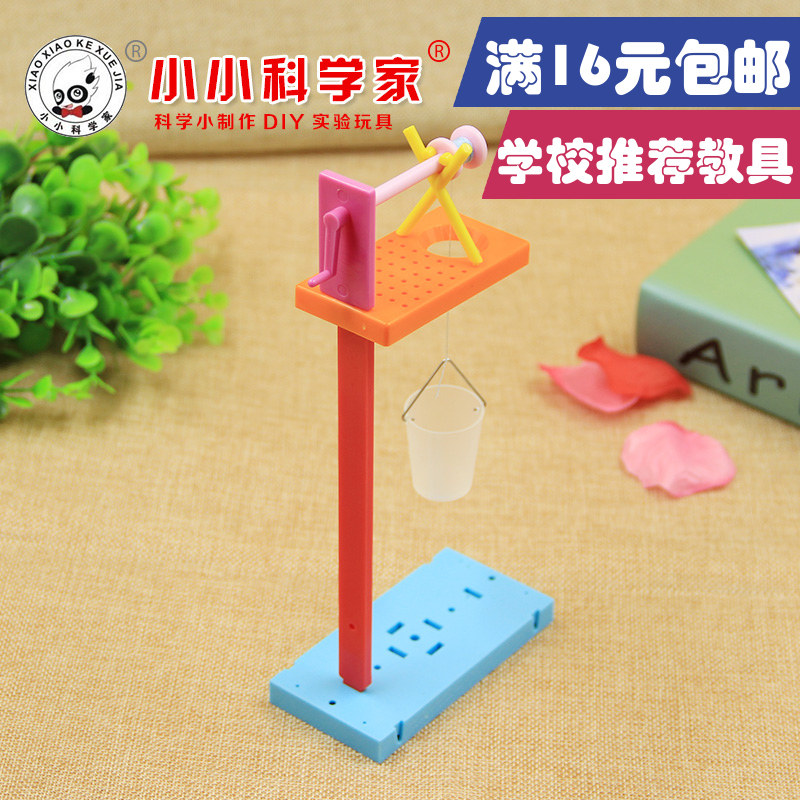 风力风向标小学实验测风仪/拼装教具儿童科学玩教具diy科技制作