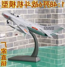 【歼6战斗机飞机模型】_歼6战斗机飞机模型图