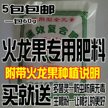 【火龙果苗包邮盆栽】_火龙果苗包邮盆栽图片