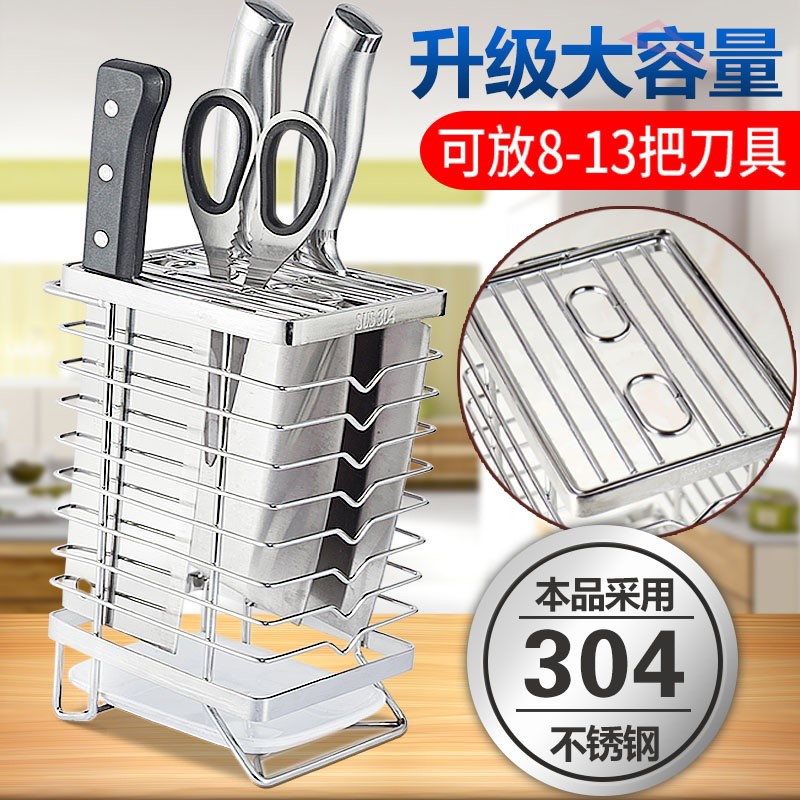 304不锈钢刀架 多功能菜刀架厨房用品刀具架置物架收纳壁挂刀座