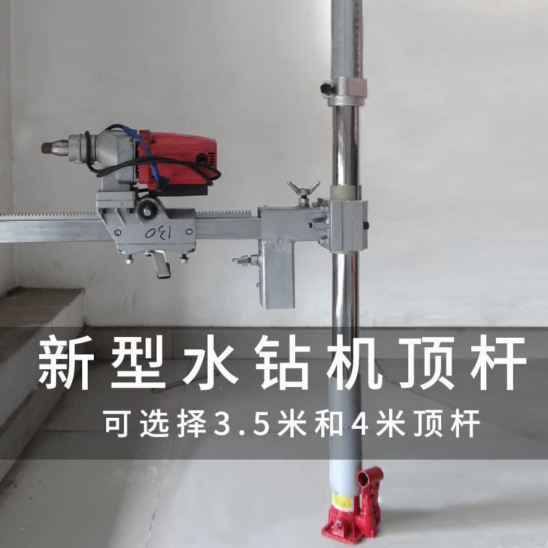 一折升降支架 万能_新型台式水钻机顶杆液压万能通用全方位支架 钻孔