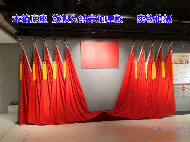 会议室主席台背景旗帜大会红旗礼堂旗整套抢头旗穗旗杆底座纳米款