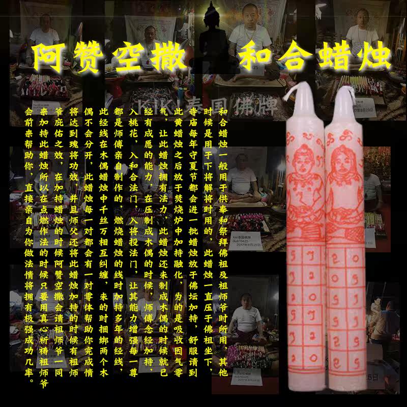泰国佛牌 男女 燕通_泰国佛牌阿赞空撒燕通和合蜡烛挽回感情拍婴讨债