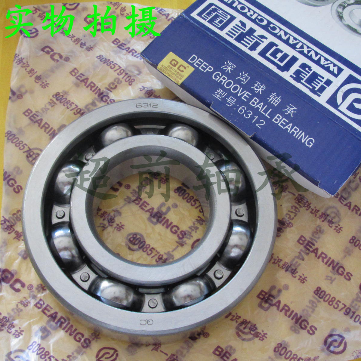 {皇冠店}万向轴承㊣6000-2rs 180100 10*26*8 qc 轴承