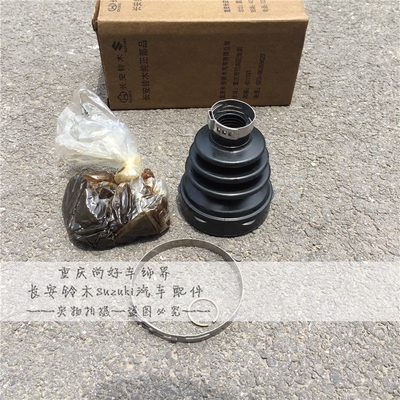长安铃木天语sx4尚悦锐骑酷锐原厂半轴修理包内外球笼防尘罩