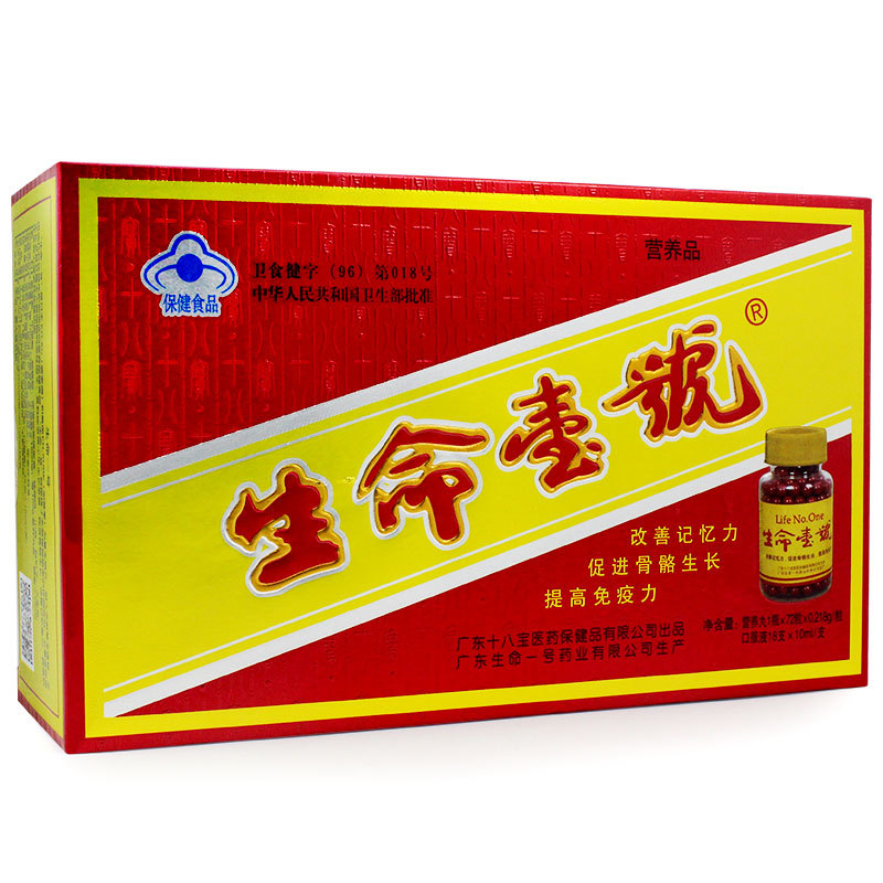 学生益智生命壹号 生命一号 0.218g/粒*72粒*1瓶 10ml/支*18支