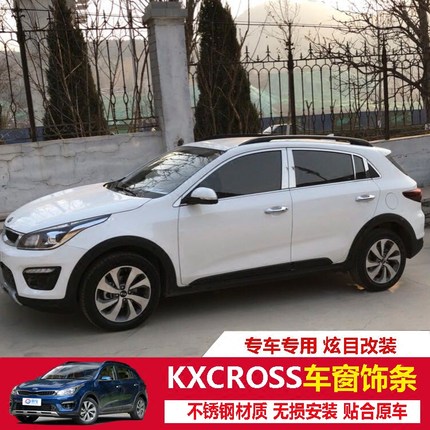 2018起亚kxcross后备箱饰条 kx cross改装后三角亮条后窗亮片装饰_5折