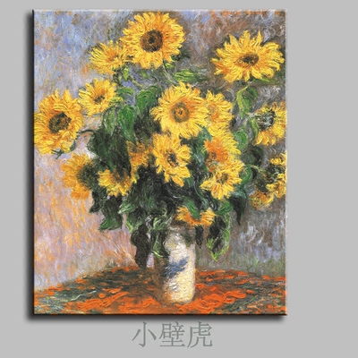 欧式油画莫奈菊芋花静物花卉客厅沙发背景室内挂画玄关书房装饰