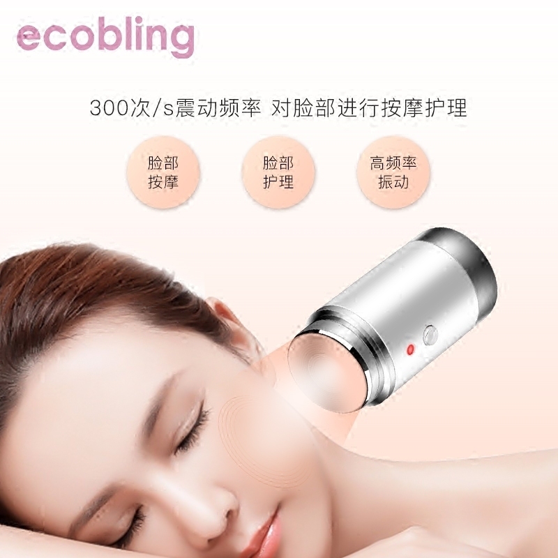ecobling导入导出美容仪