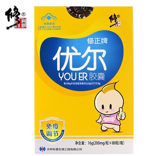 正品优尔胶囊修正牌80粒提高增强人体成人儿童免疫力免疫球蛋白