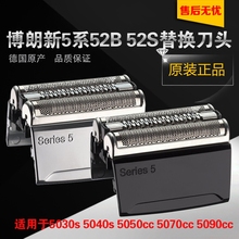【博朗剃须刀换刀头】_博朗剃须刀换刀头图片