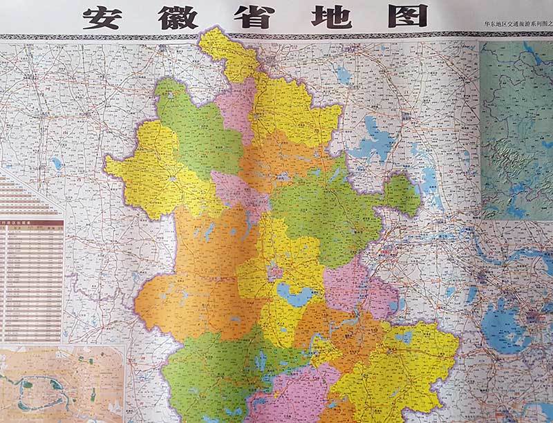 安徽省地图 安徽全境地图 大幅面双面覆膜 2018年最新版 a40