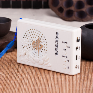 白色念佛机播经佛乐机高清音质充电念佛机大悲咒阿弥陀佛净空法师