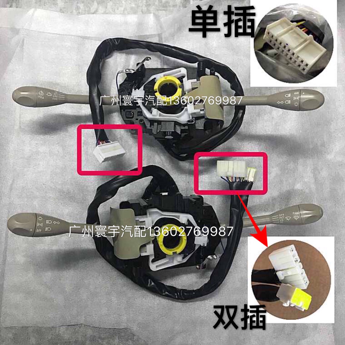 哈飞汽车原厂配件 大灯雨刷开关总成 总成 原装哈飞路宝组合开关