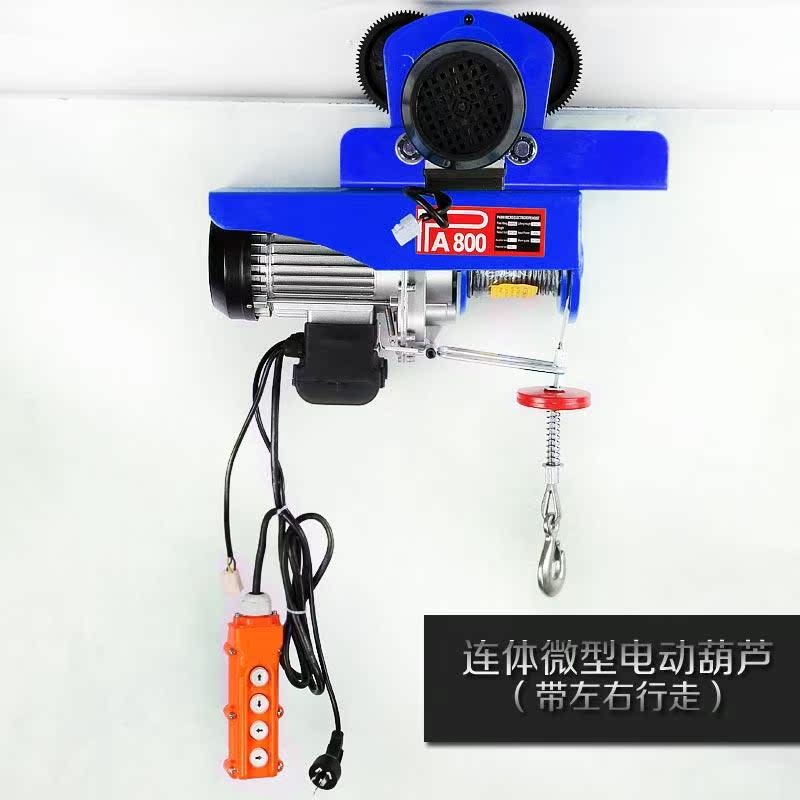 家用小吊机微型电动葫芦220v单项钢丝绳提升吊运机电动葫芦