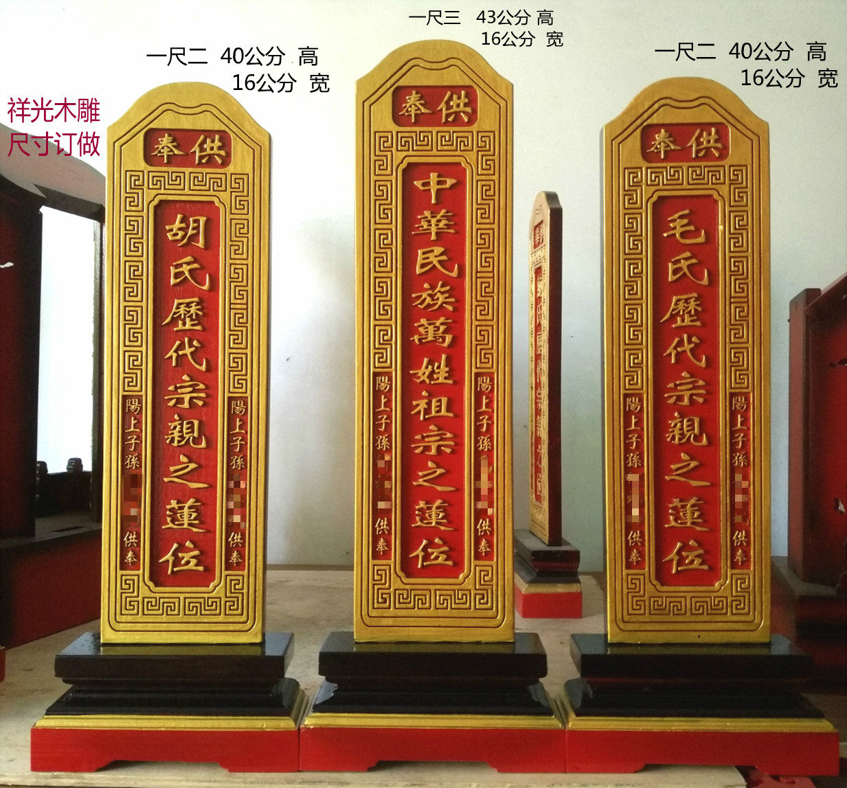 免费刻字 神位牌 祖宗牌位 结婚用品 牌位木 祖先牌位 实木