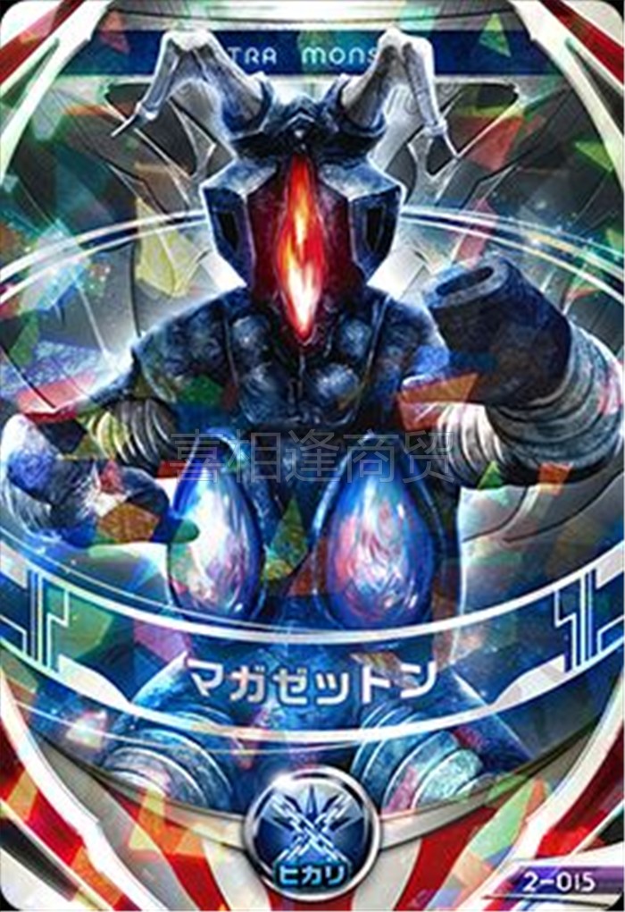 秘鲁玛咖 黑玛咖_欧布奥特曼怪兽卡片 or2 maga魔王兽玛伽大蛇 杰顿