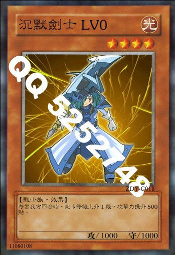 游戏王台风_动画diy卡 游戏王卡中文 武藤游戏之沉默剑士lv0优惠券