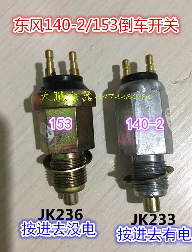 挂车大货车汽车刹车淋水器配件电磁阀 纯铜线圈滴水阀