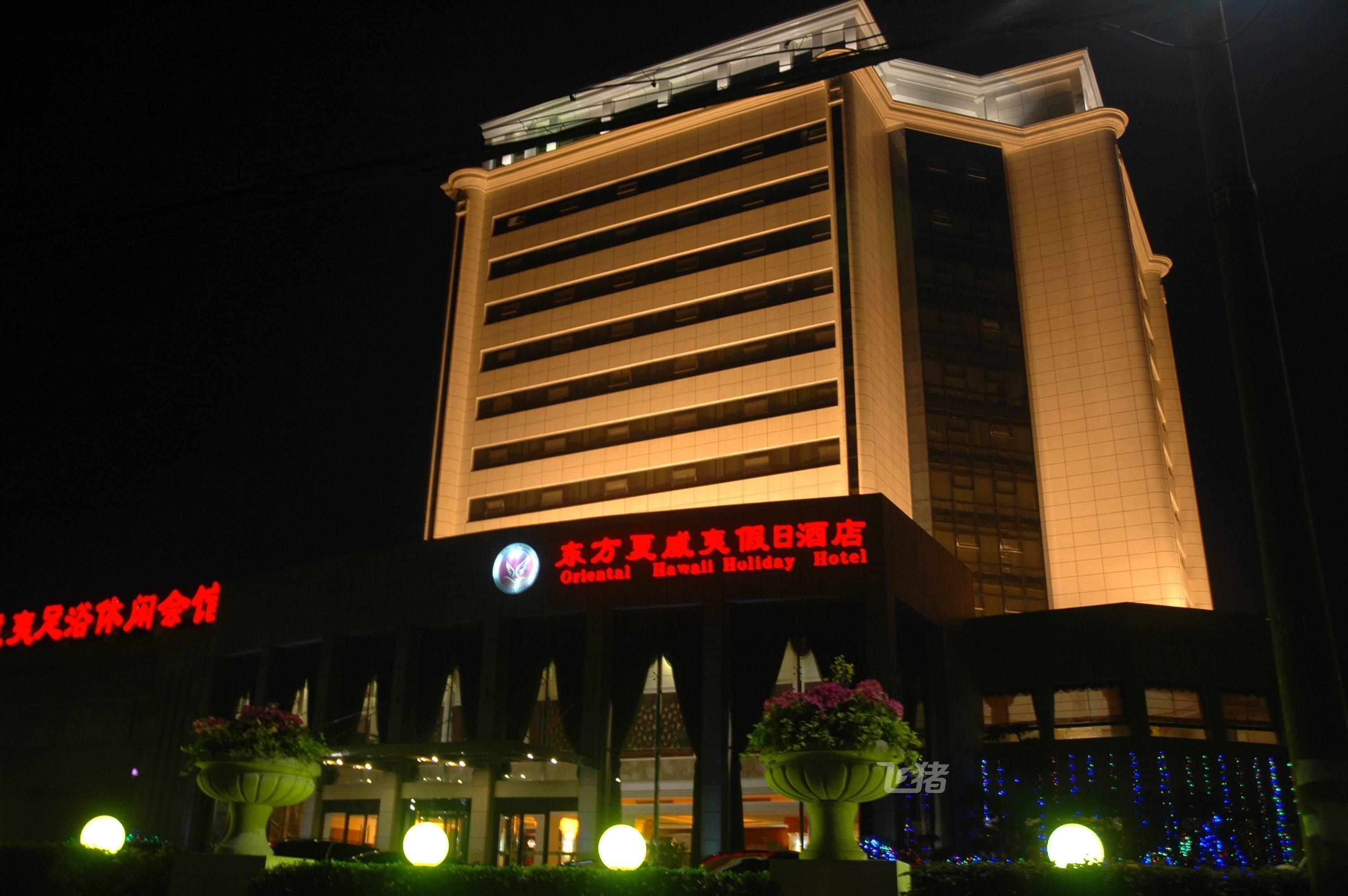 孝感东方夏威夷假日酒店大床间