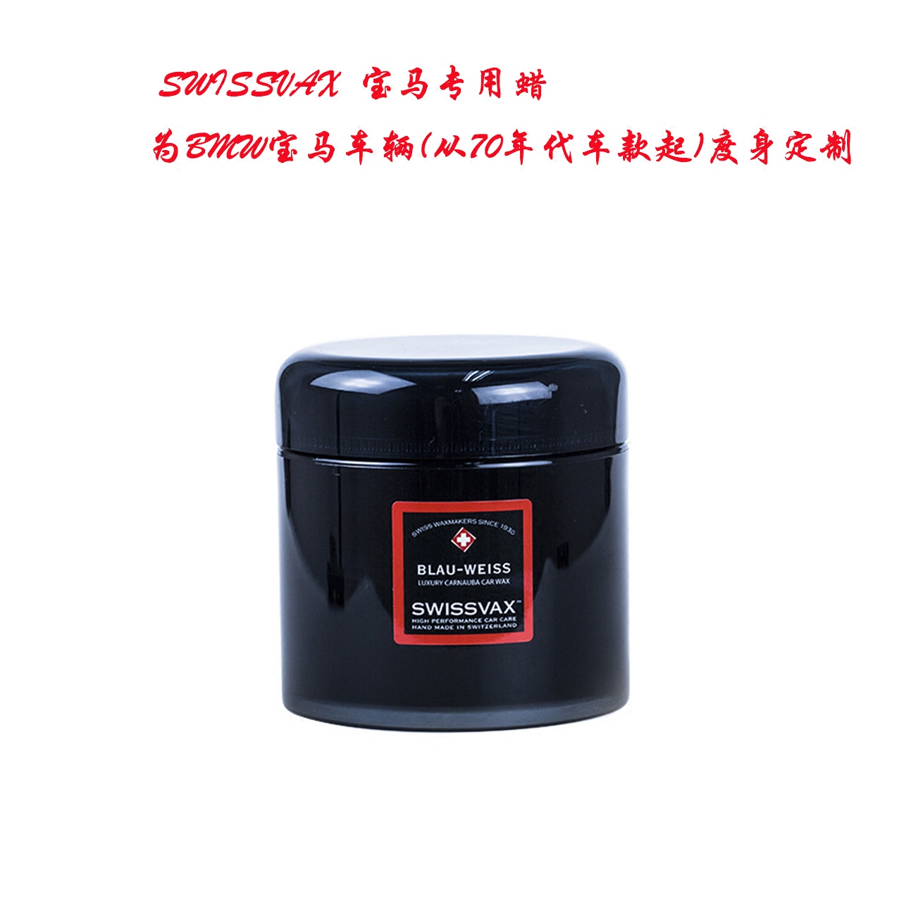 瑞士进口swissvax metal polish金属抛光保护车蜡去氧化层正品