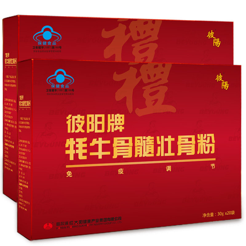 彼阳牌牦牛骨髓壮骨粉 30g/袋*20袋*2盒套餐中老年成人营养保健品