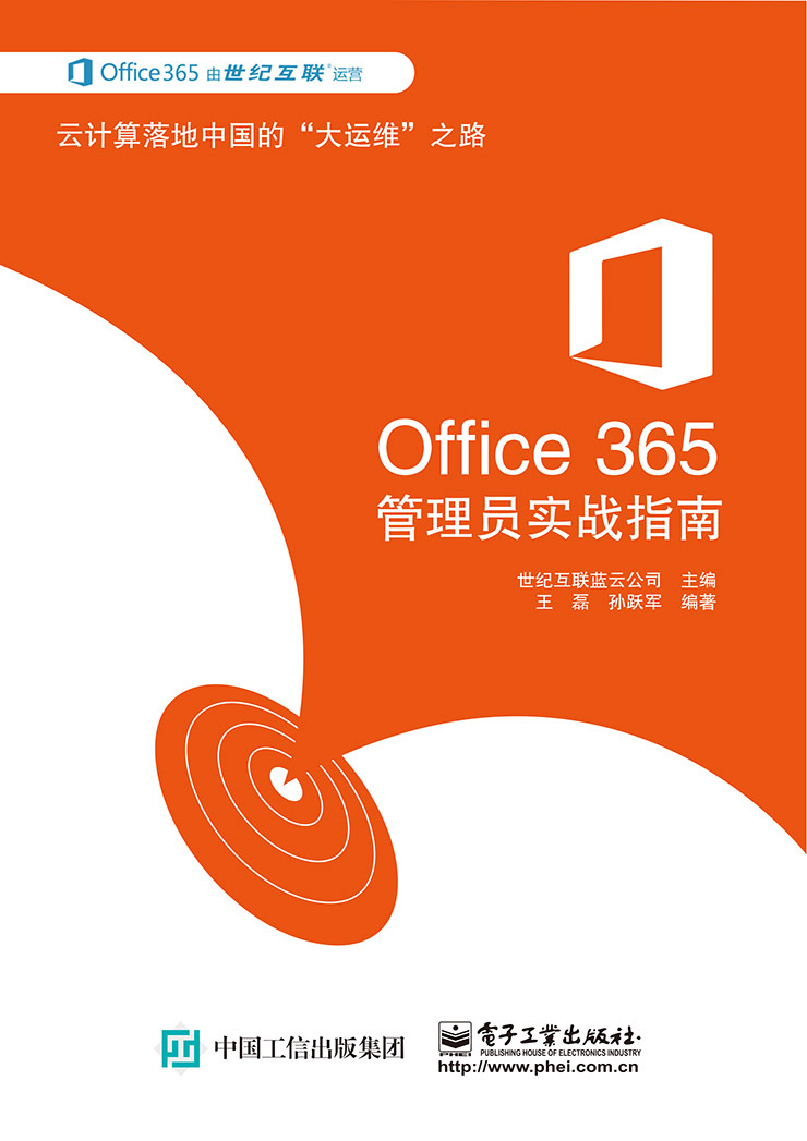 30售出:0件实战世纪office365管理员指南现货正版互联蓝云新哈弗h3导航安装图片