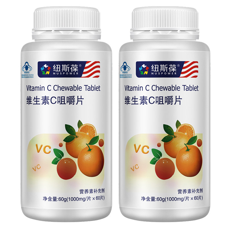 热销纽斯葆_纽斯葆 广赛牌维生素c咀嚼片 1000mg/片*60片*2瓶套餐优惠