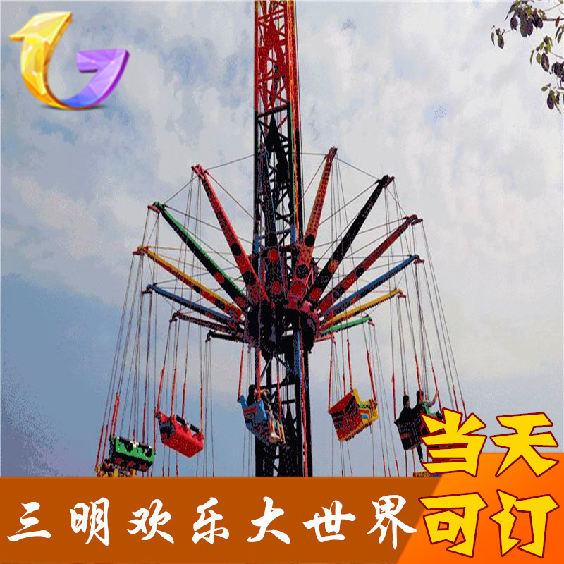 当天可订】福建三明欢乐大世界门票三明欢乐世界门票沙县生态乐园