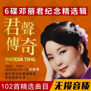 邓丽君经典流行歌曲专辑车载cd碟片正版无损音乐唱片汽车cd光盘