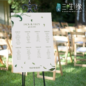 甄禧印记 定制森系结婚用品婚礼签到台签到指引牌 签到处婚礼欧式