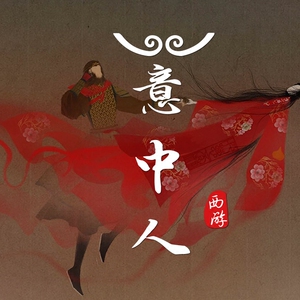 大话西游意中人齐天大圣盖世英雄汽车后窗贴车门灯眉反光定制车贴