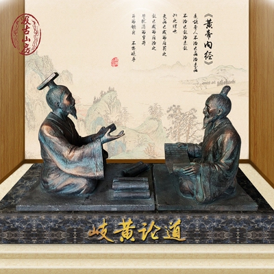 1431岐黄论道中医药文化雕塑雕像博物馆展览展示摆件仿铜开业礼品