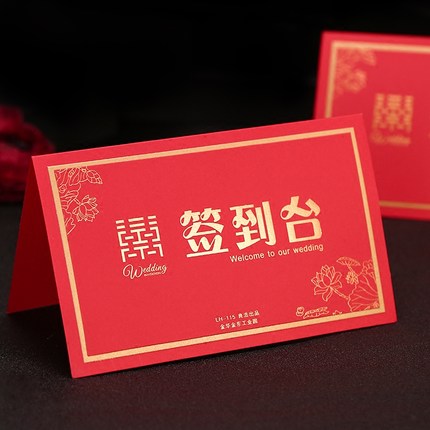 婚礼签到台红粉紫色tiffany蓝 礼个性娘家签到台卡席位桌卡亚克力_不