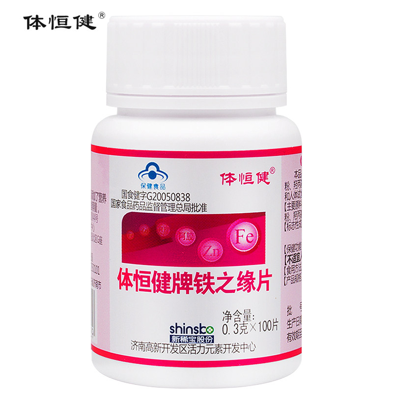 热销阿胶片_阿胶乳酸亚铁片 体恒健铁之缘片 孕妇女性补铁 改善缺铁性