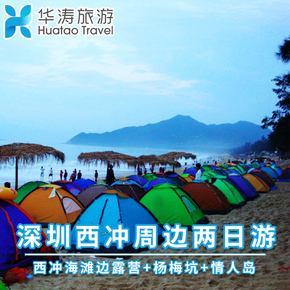 西冲可以放孔明灯吗