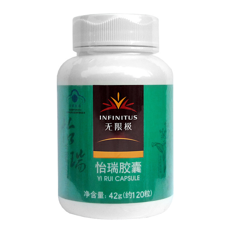 【领券更优惠】无限极牌怡瑞胶囊 0.35g/粒*120粒