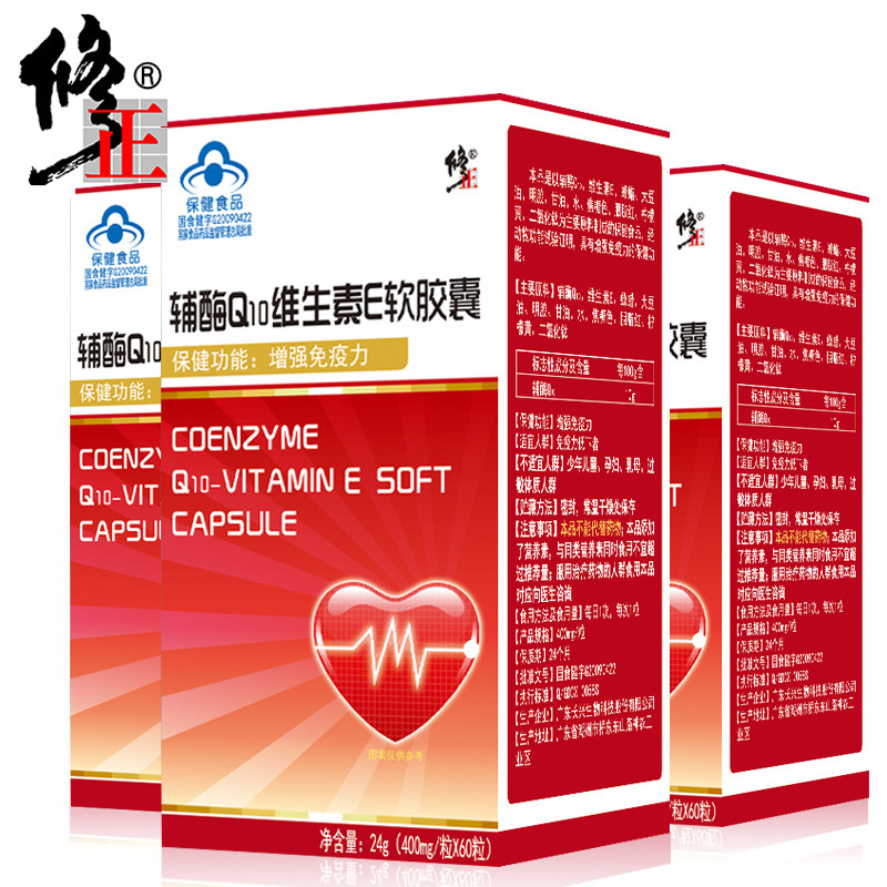 修正 辅酶q10维生素e软胶囊 400mg/粒*60粒*3盒套餐