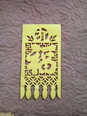 2017鸡年吊钱剪纸吊钱福字窗户吊钱纸吊钱挂钱紫色吊钱小门吊子