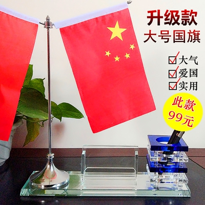 三件套办公用品水晶笔筒名片夹创意商务教师节送老师桌面国旗摆件