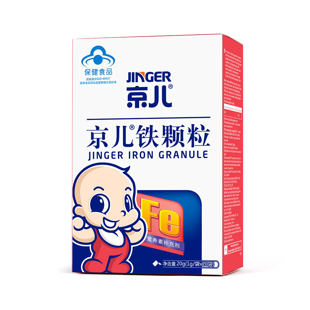 正品保真京儿r铁颗粒 1g/袋*20袋儿童贫血缺铁宝宝补血补铁