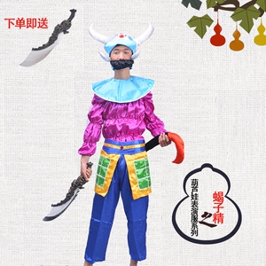 葫芦娃服装之蝎子精大王衣服演出服老爷爷服饰动物舞台表演服