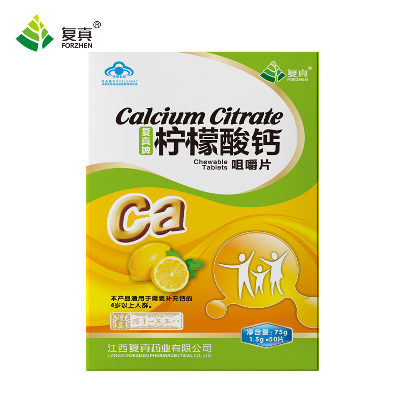 复真牌柠檬酸钙咀嚼片 1.5g/片*50片/盒 儿童补钙孕妇钙片