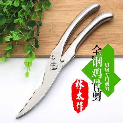 趣巢包邮 出口德国剪骨刀 厨房剪骨刀黑手柄防滑 可剪禽肉鱼骨等_7折