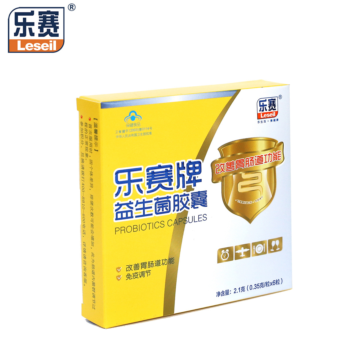 益生菌固体饮料正品瘦身_乐赛牌益生菌胶囊 350mg/粒*6粒优惠券