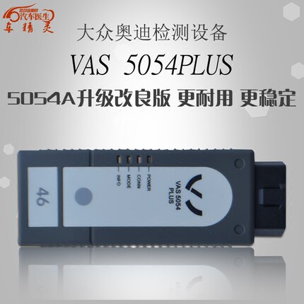 大众检测线5054a配件诊断原厂plus主线奥迪usb通用mdi诊断连接线_7折
