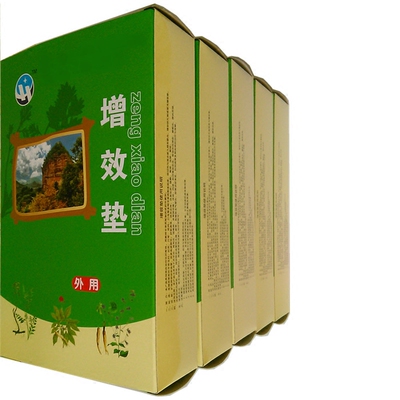 华盛增效垫 治理疗仪增效垫,新包装新日期增效垫2包包邮