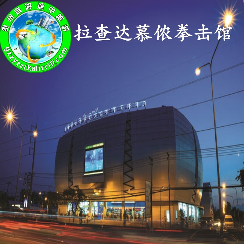 曼谷泰拳_泰国 曼谷 拉差达慕泰拳馆 比赛门票优惠券